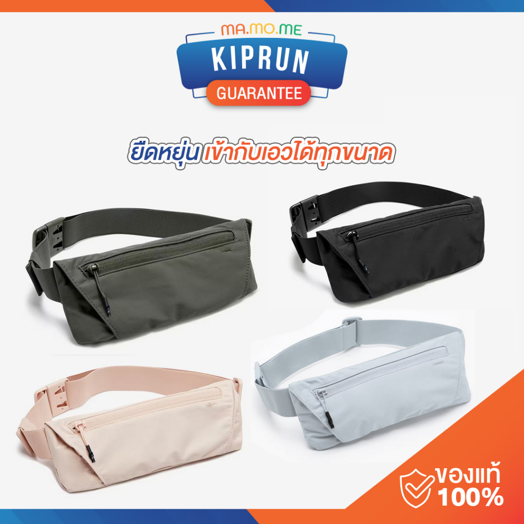 กระเป๋าคาดเอว กระเป๋าวิ่ง  KIPRUN   คาดอก ปรับได้ สำหรับใส่วิ่ง ใส่โทรศัพท์และกุญแจ