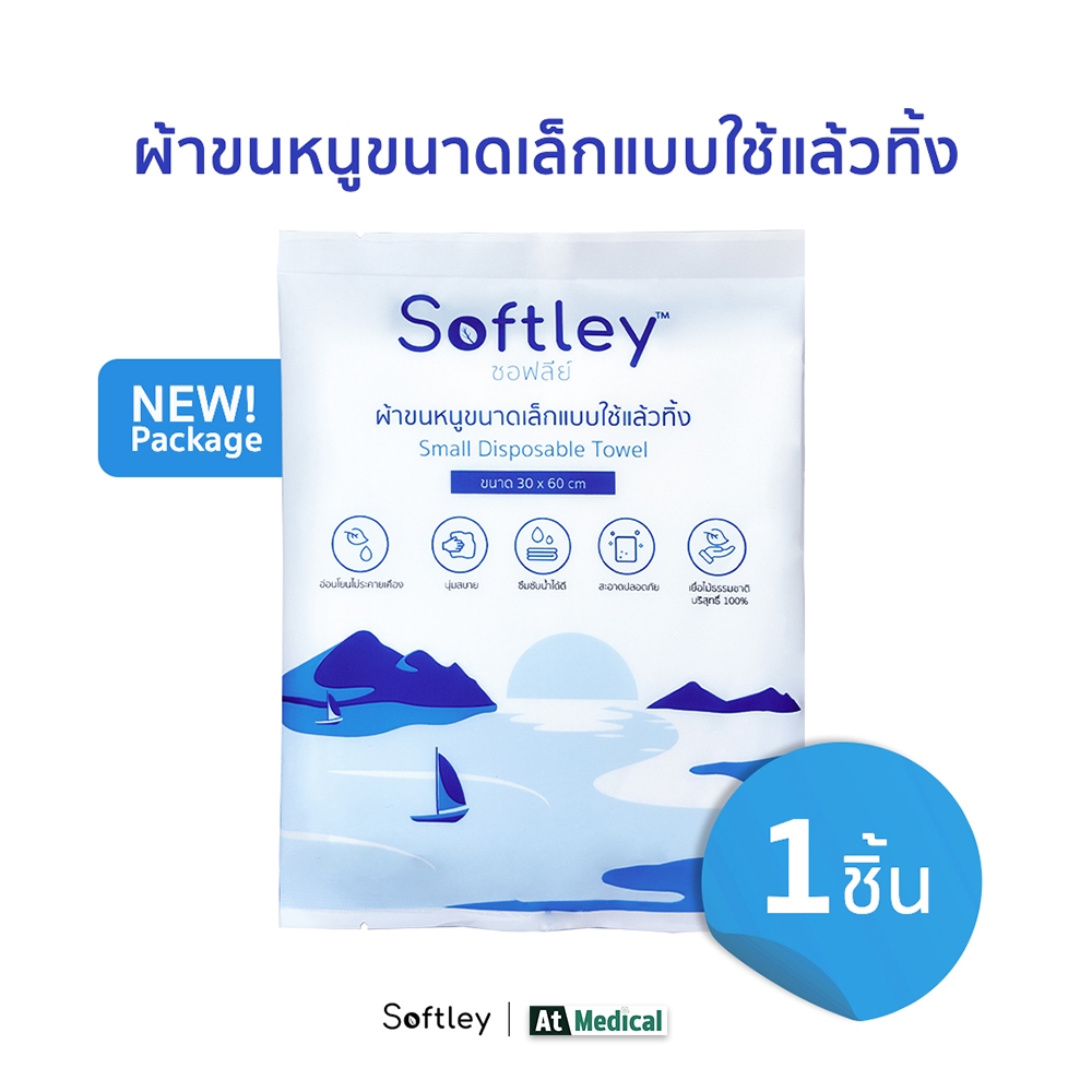 ผ้าขนหนูใช้แล้วทิ้ง Softley สำหรับใบหน้า ร่างกาย หนา นุ่ม พิเศษ ลดสิว ผลิตจากใยพืชธรรมชาติ ขนาดพกพา