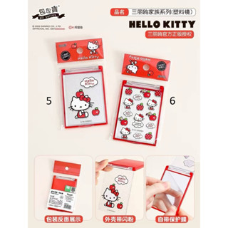 กระจกพกพา Hello Kitty ของแท้ Sanrio