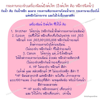 A3 กระดาษโฟโต้ A3 มันวาว 1หน้า 2หน้า และ เนื้อด้าน 1ด้าน 2ด้าน กันน้ำ ยี่ห้อ ADVANCED กระดาษ ปริ้นรูป อิงค์เจ็ท กระดาษA3