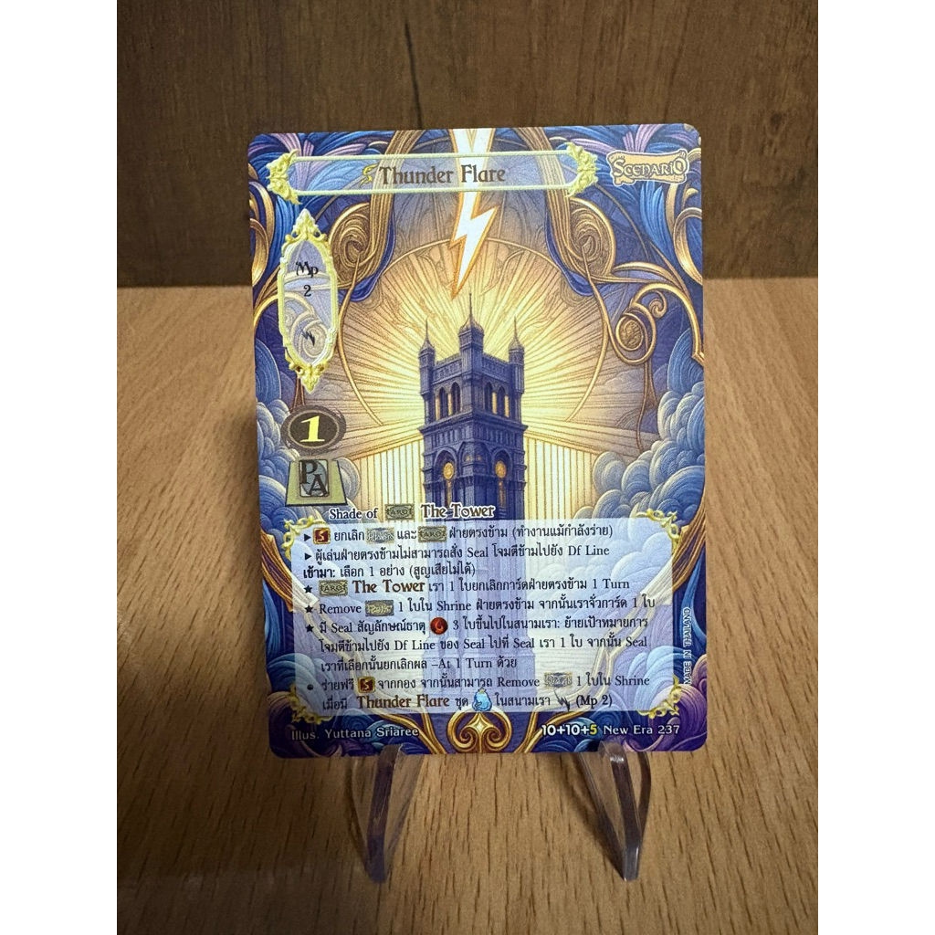 [Normal] Thunder Flare