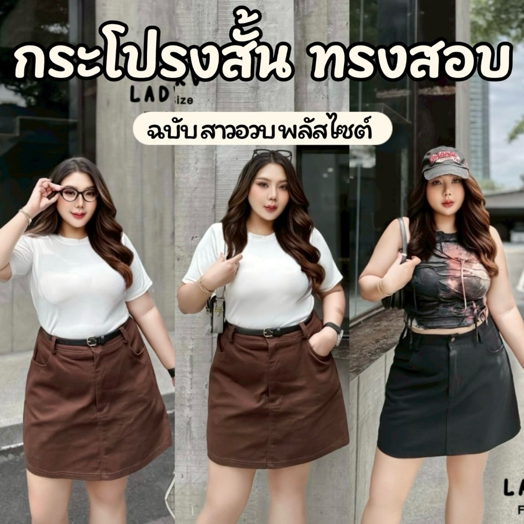 กระโปรงสั้นทรงสอบ ผ้าไม่บางอยู่ทรง สีเอิร์ธโทนสุดน่ารักก