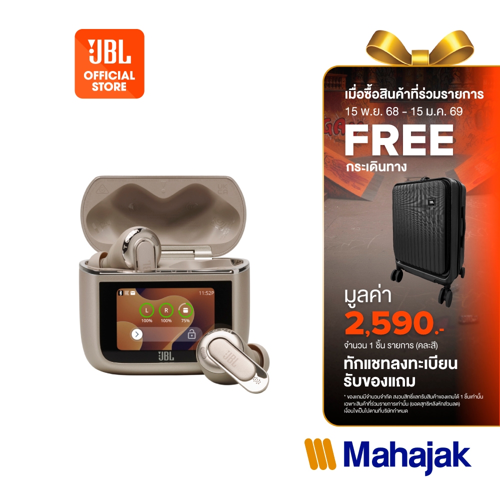 JBL Tour Pro 3 หูฟังบลูทูธไร้สาย ตัดเสียงรบกวนแบบเรียลไทม์และควบคุมเองได้ พร้อม Smart Case อัจฉริยะ