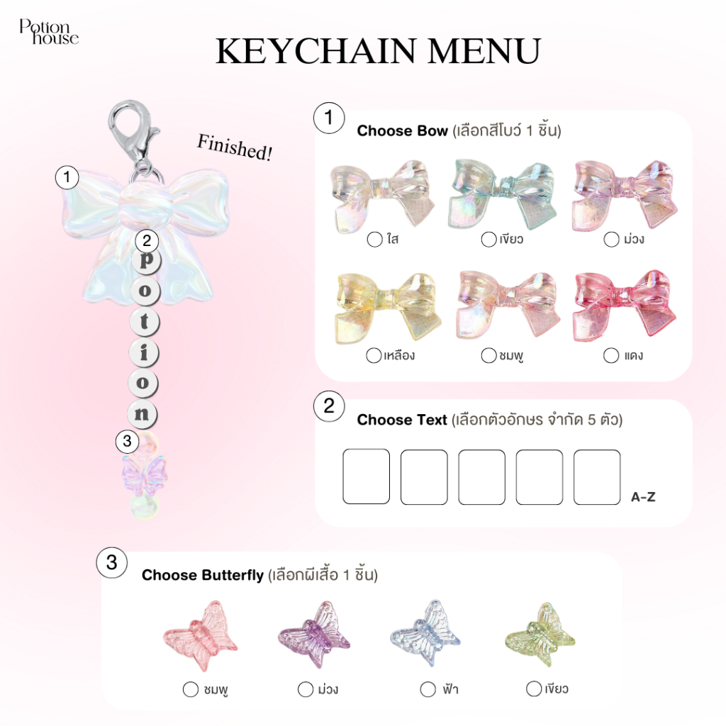 น้ำหอม Potion House พกสะดวก ห้อยกระเป๋าได้ หอมลูกคุณ