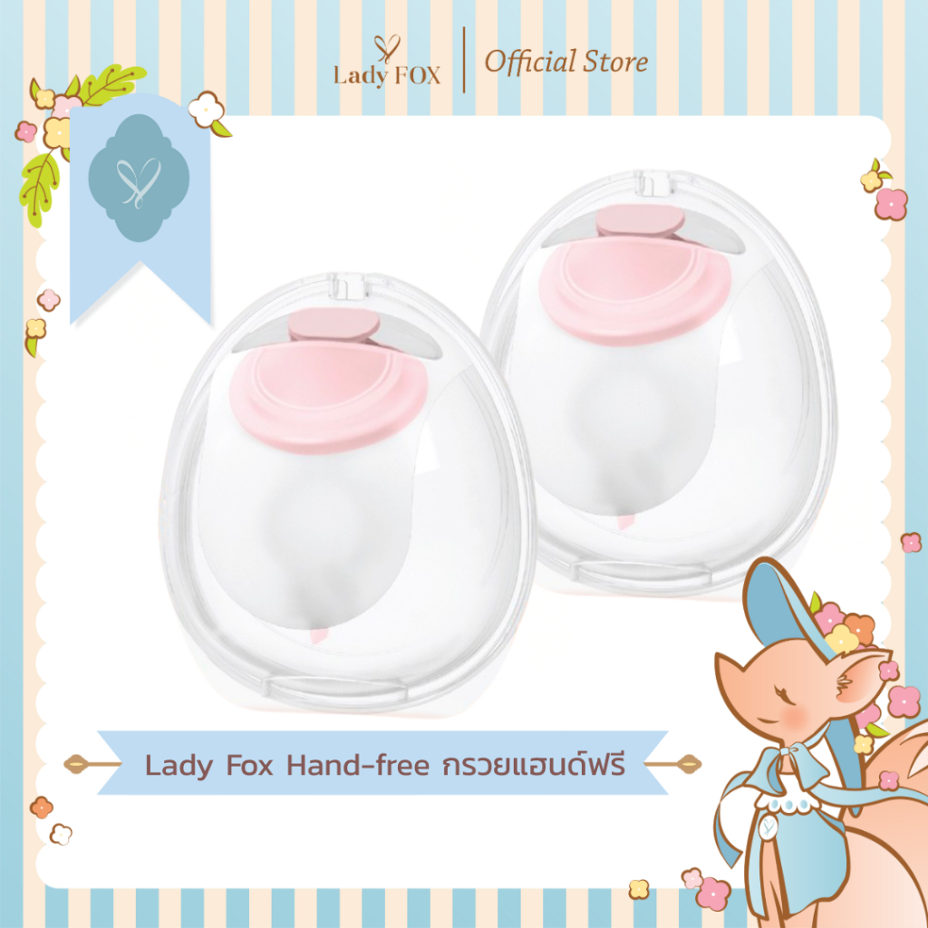 Lady Fox Hand-free Collector Cup กรวยแฮนด์ฟรี *เฉพาะกรวยไม่มีเครื่อง*