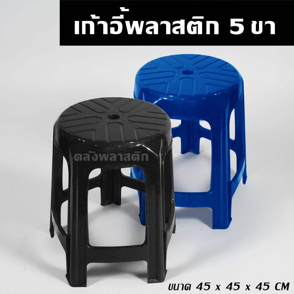 เก้าอี้พลาสติก รุ่นหนา รับได้ 100 กิโลกรัม หัวโล้น เก้าอี้กลม  - 0195