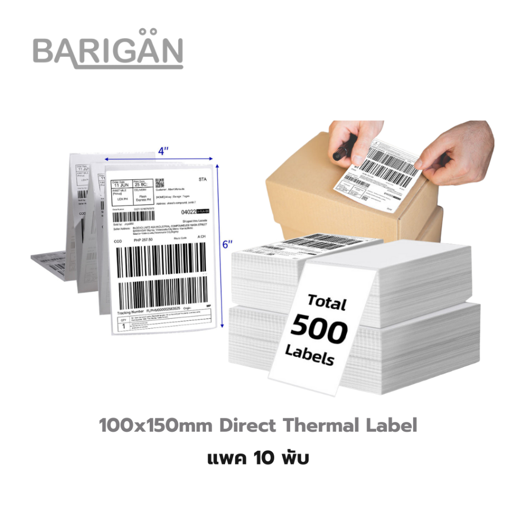 [แพค 10 พับ] 100x150mm แพคละ 500 แผ่น กระดาษสติ๊กเกอร์ Direct Thermal Label สำหรับเครื่องปริ้นความร้อน