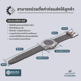 Al-Harameen Watch นาฬิกาอัลฮะรอมัยน์ รุ่นสปอร์ท HA-6506 บอกเวลาละหมาด ทิศกิบลัต ข้อมือ อิสลาม มุสลิม