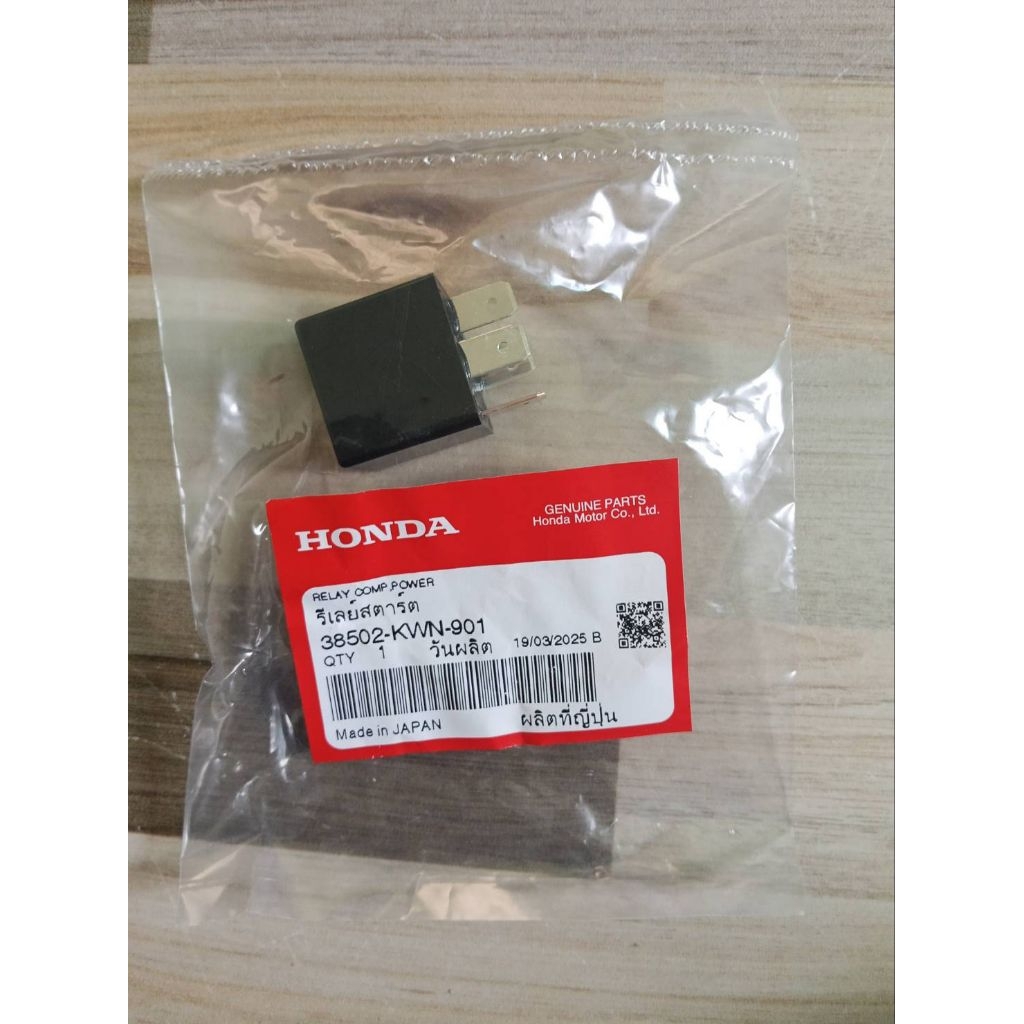 รีเลย์สตาร์ท HONDA Click125i PCX (5ขาตัวเล็ก) แท้เบิกศูนย์ 38502-KWN-901