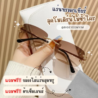 แว่นกรองแสง แว่นไร้กรอบทรงเหลี่ยม (แว่นทรงที่แจ็คสันหวังใส่) ทรงคาเทียร์ แถมกล่อง+ผ้าเช็ดเลนส์