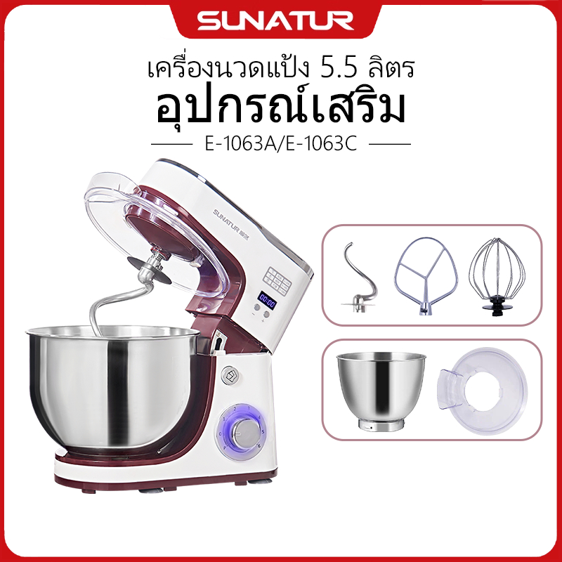 SUNATUR · อุปกรณ์เสริมเครื่องผสมอาหารแบบยืน (5.5L) รุ่น E-1063A/E-1063C