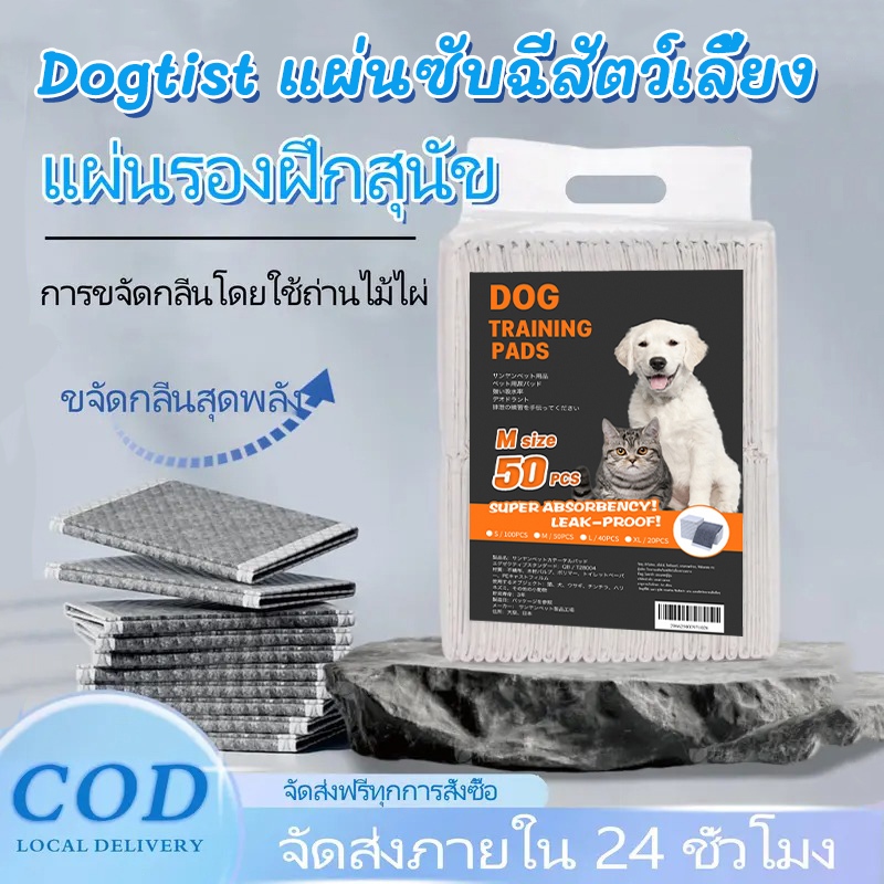 แผ่นรองฝึกสุนัข ซึมซับสูง 6 ชั้น ป้องกันการรั่วซึม​​  พร้อมเทคโนโลยี ​​คาร์บอนกัมมันต์ (Activated Carbon)​​
