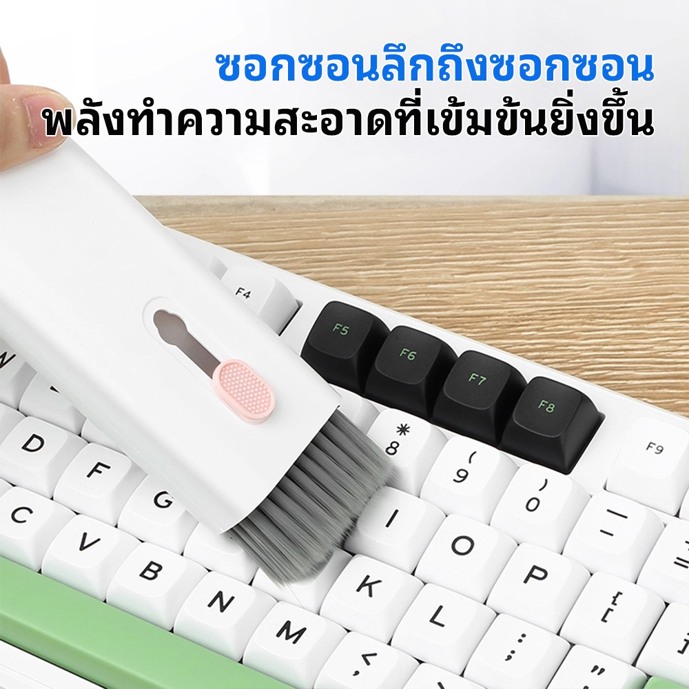 7-in-1 แปรงคีย์บอร์ด ชุดแปรงทําความ อเนกประสงค์ หูฟัง, คีย์บอร์ด โทรศัพท์ ปากกา แปรง และสเปรย์ ส่งจากกรุงเทพ COD