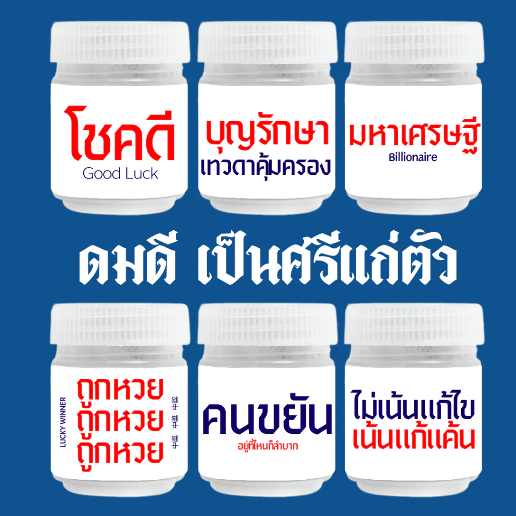 ดมดี INHALER NATURAL HERBS สูตรหอมเย็น ของแจกปีใหม่ ของแจกลูกค้า BY BEYOU
