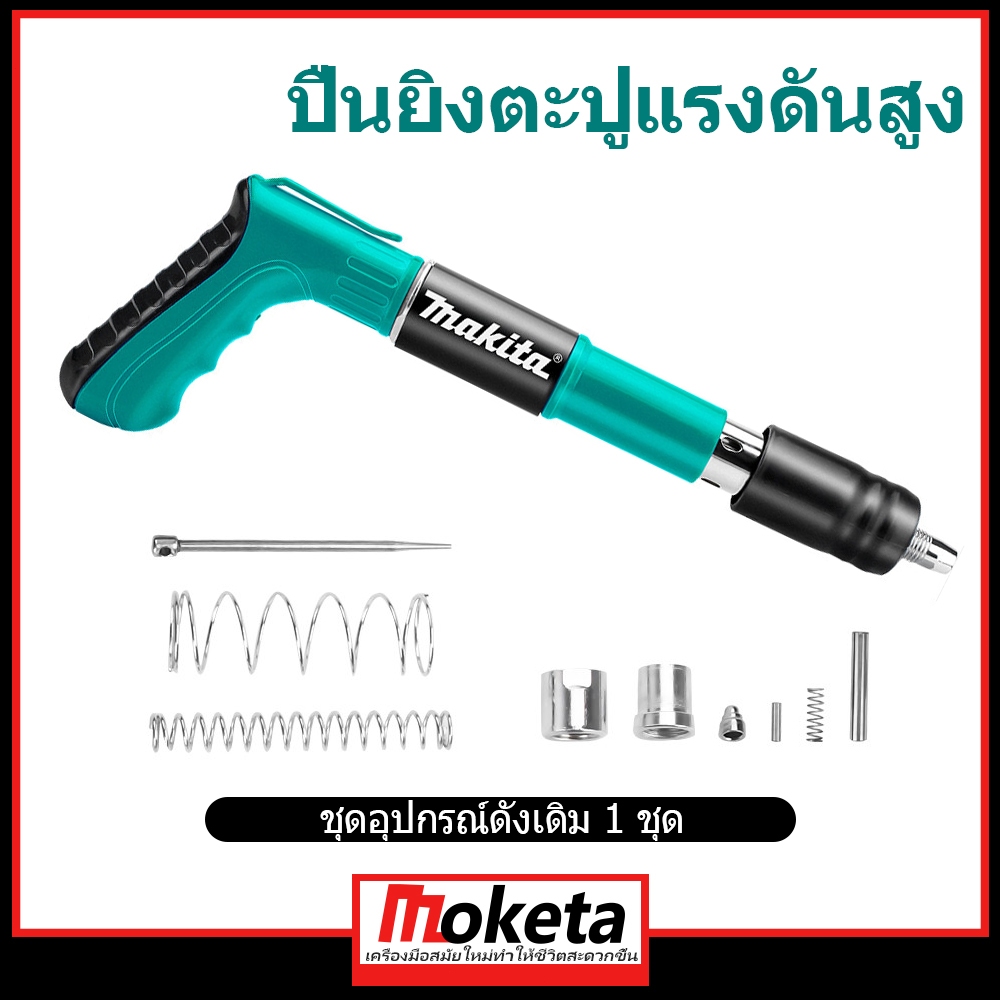 [แถมฟรี 200 ตะปู] ปืนยิงตะปู ปืนยิงตะปูแรงดันสูง ปืนยิงตะปูขนาดเล็ก ปืนยิงตะปูแรงดันสูง ปืนยิงตะปูเดี่ยว ใหม่