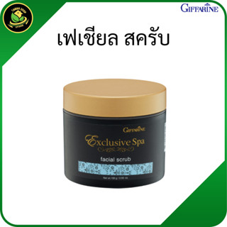 กิฟฟารีน เฟเชียล สครับ สครับผิวหน้า สูตรอ่อนโยน ผลัดเซลล์ผิว…