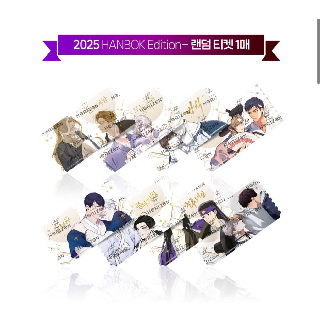 Horizon Passion  2025 / manhwa