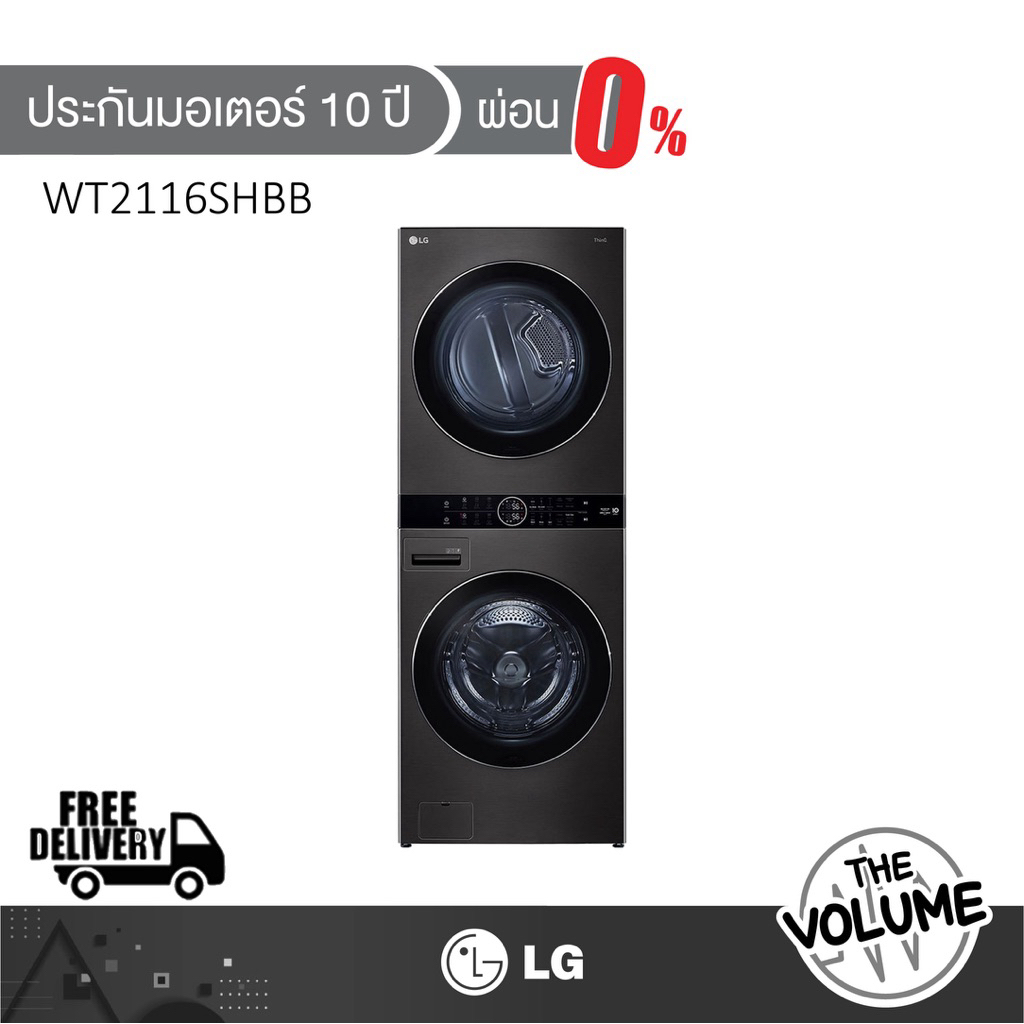 LG Wash Tower เครื่องซักผ้า/อบผ้า ฝาหน้า ขนาด 21/16 กก. รุ่น WT2116SHBB