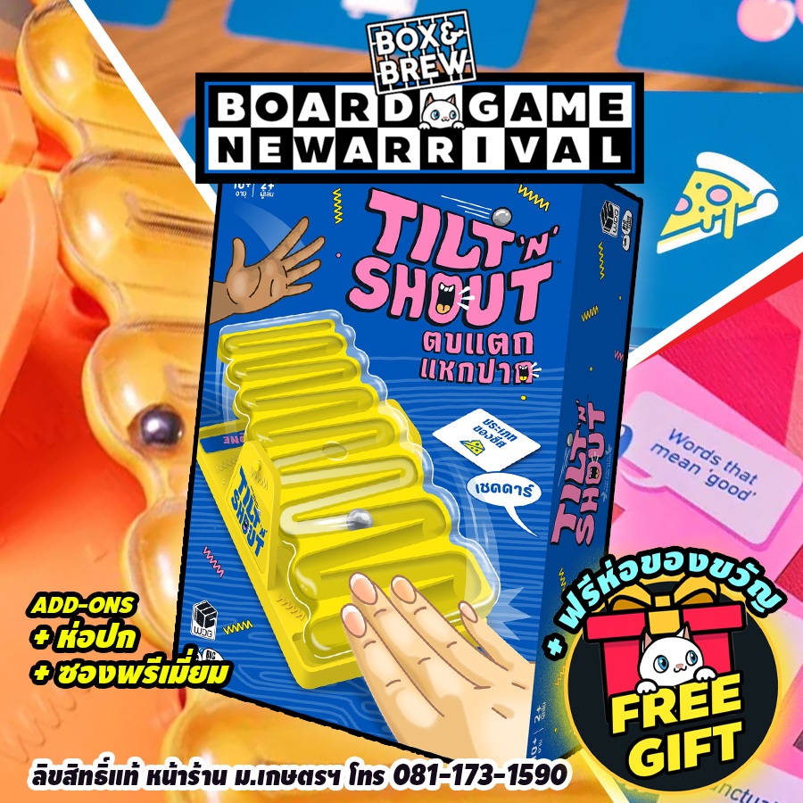 [พร้อมส่ง] Tilt ‘n’ Shout ตบแตกแหกปาก (TH) Board Game บอร์ดเกม