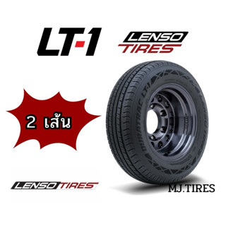 Lenso LT1 (2เส้น) ยางบรรทุก ยางรถยนต์ ยางใหม่ LT-1 ยางรถกระบ…