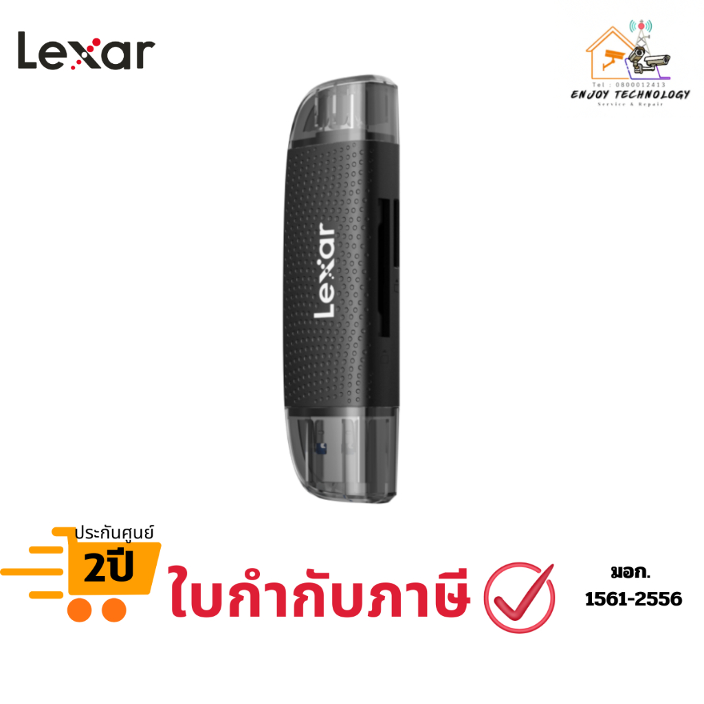 การ์ดรีดเดอร์ Lexar LRW310X Dual-Slot USB-A Reader (up to 205MB/s) (LXR-LRW310X) ประกันศูนย์