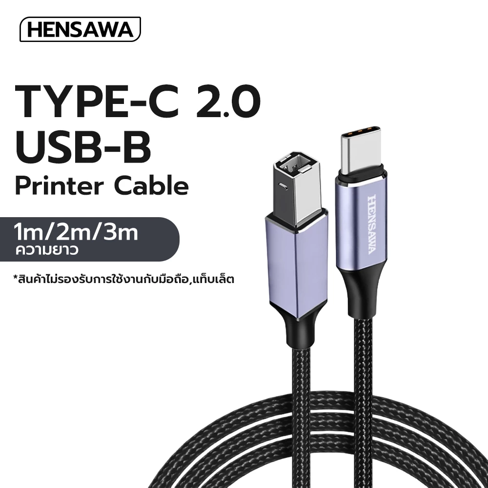 Hensawa รุ่น PC101/102/103 สายต่อปริ้นเตอร์ Printer Cable USB Scanner Printer USB C To Type B 2.0ความยาว 1-3 เมตร