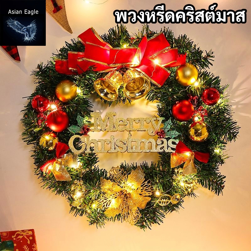 จัดส่งจากประเทศไทย พวงหรีดคริสต์มาส พวงหรีดต้นคริสต์มาส แขวนประตู การตกแต่งหน้าต่าง ตกแต่งคริสต์มาสMeerry Christmas2026