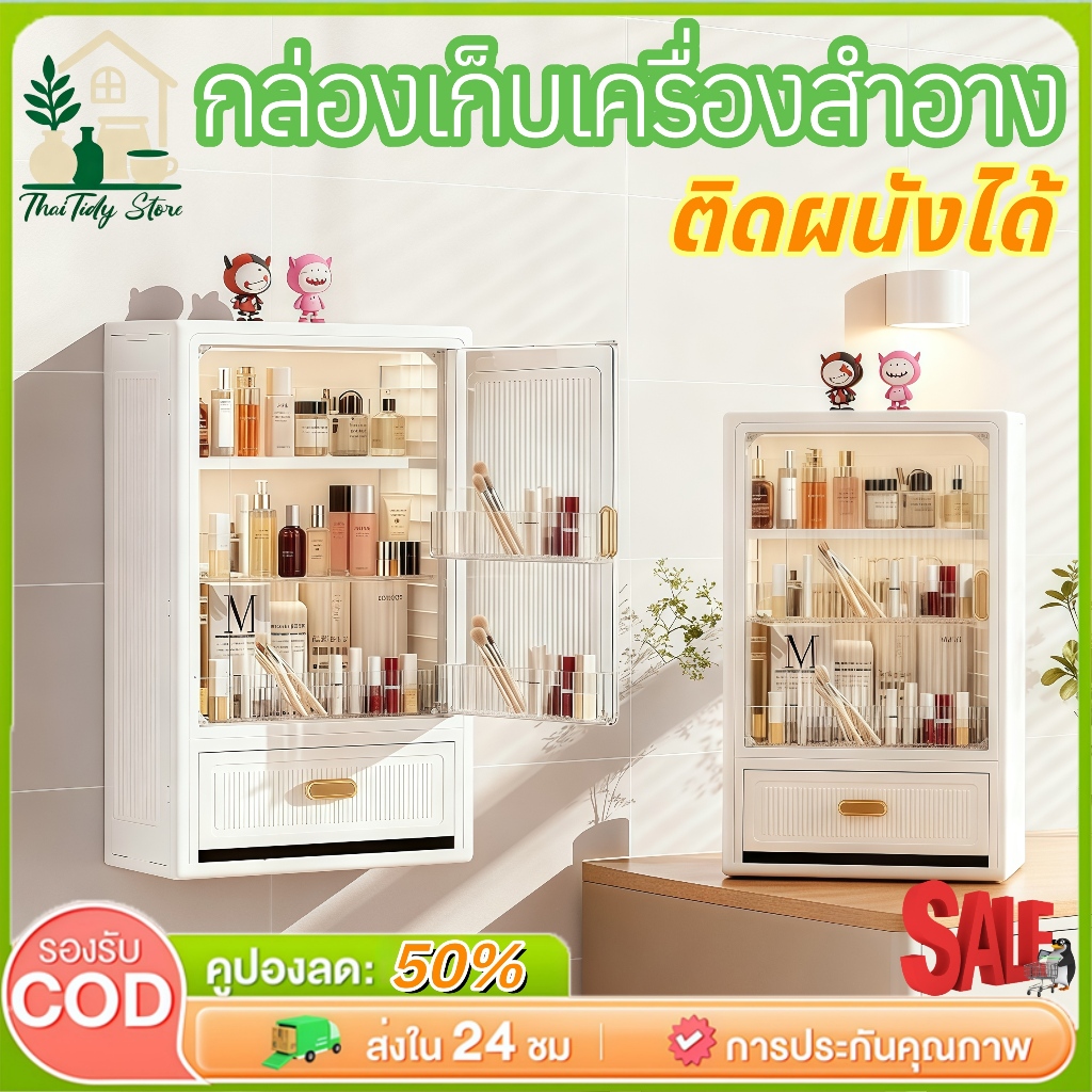 ตู้เก็บของผนังสี่เหลี่ยมสำหรับเครื่องสำอาง ชั้นวางของในห้องน้ำ กันน้ำและฝุ่น สวยงามและจุได้เยอะ ทำให้ห้องน้ำดูสะอาดสดใส
