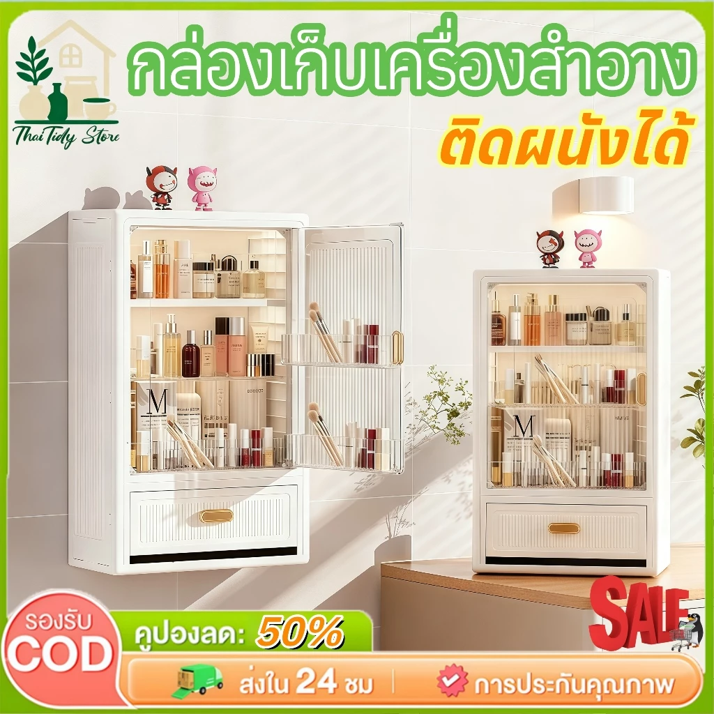 ตู้เก็บของผนังสี่เหลี่ยมสำหรับเครื่องสำอาง ชั้นวางของในห้องน้ำ กันน้ำและฝุ่น สวยงามและจุได้เยอะ ทำให้ห้องน้ำดูสะอาดสดใส