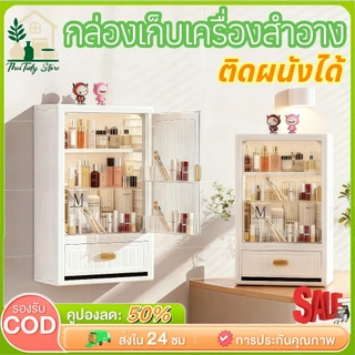 ตู้เก็บของผนังสี่เหลี่ยมสำหรับเครื่องสำอาง ชั้นวางของในห้องน้ำ กันน้ำและฝุ่น สวยงามและจุได้เยอะ ทำให้ห้องน้ำดูสะอาดสดใส