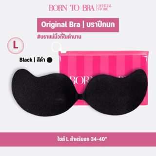 BORN TO BRA บราปีกนก สีดำ Size L