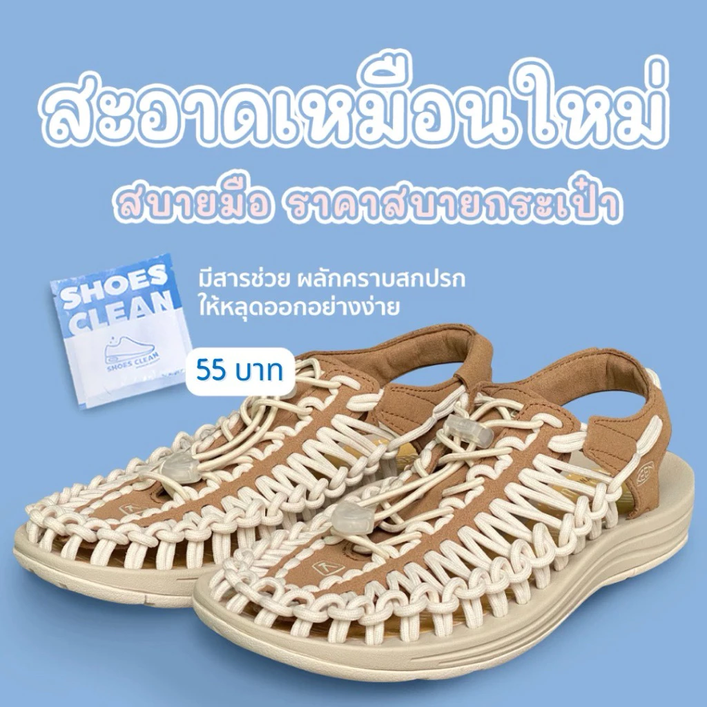 Shoes Clean ผงซักรองเท้าขาวสะอาด 25G แถมถุงซัก ครบเซ็ต thumbnail 7