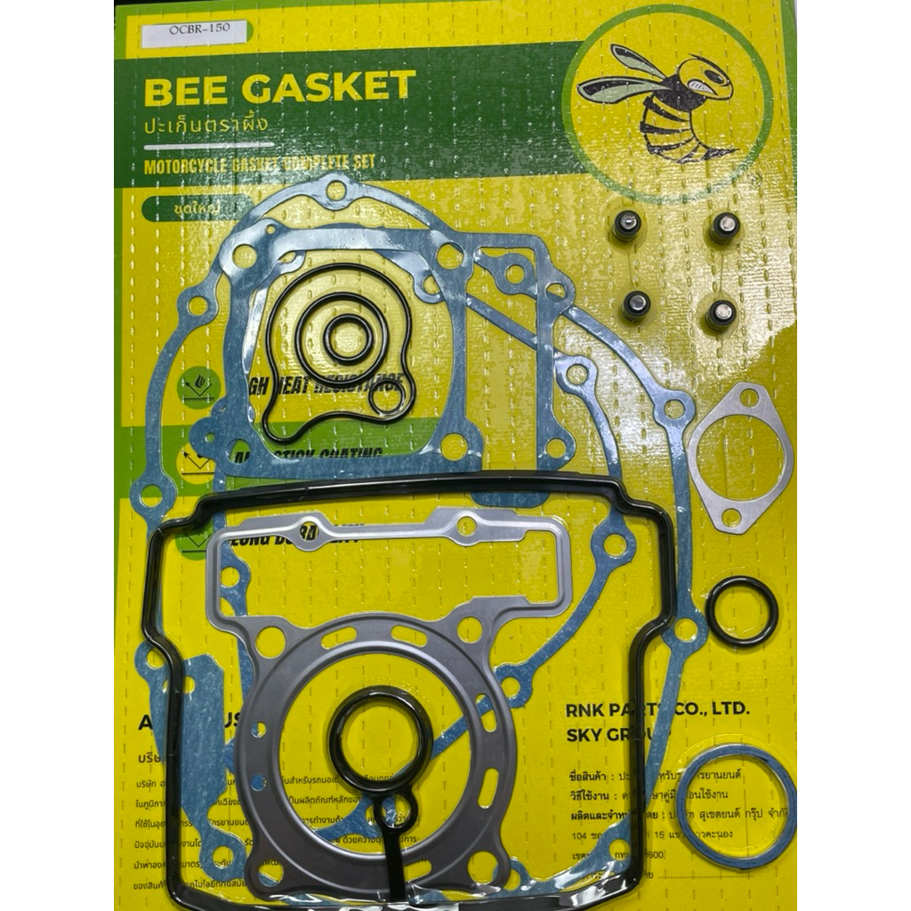 CBR150 ประเก็นชุดใหญ่ (ตราผึ้ง) HONDA CBR-150 CBR150 ซีบีอา 150