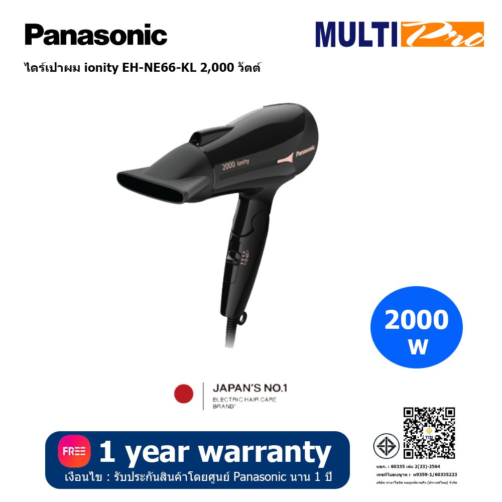 Panasonic Hair Dryer ไดร์เป่าผม ionity รุ่น EH-NE66-KL (2000 วัตต์ ) ป้องกันความร้อนสูงเกิน