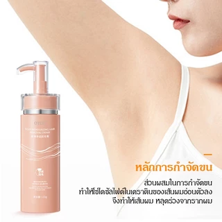 มูสกําจัดขนอ่อนโยนโฟมกําจัดขน ครีมกำจัดขนรักแร้ แขน ขา ส่วนลับ กําจัดขน กำจัดขนไม่เจ็บปวด/มูสกําจัดขน