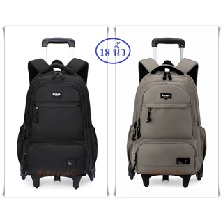 ลากขึ้นบันไดได้ กระเป๋านักเรียน ล้อลาก 6 ล้อ V.36