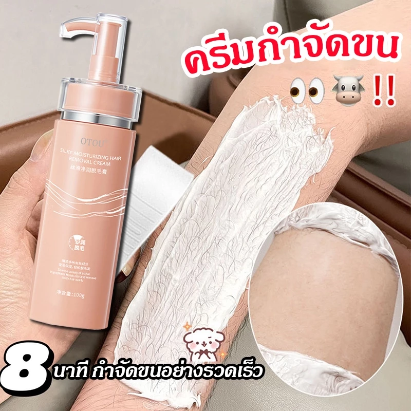 มูสกําจัดขนอ่อนโยนโฟมกําจัดขน ครีมกำจัดขนรักแร้ แขน ขา ส่วนลับ กําจัดขน กำจัดขนไม่เจ็บปวด/มูสกําจัดขน