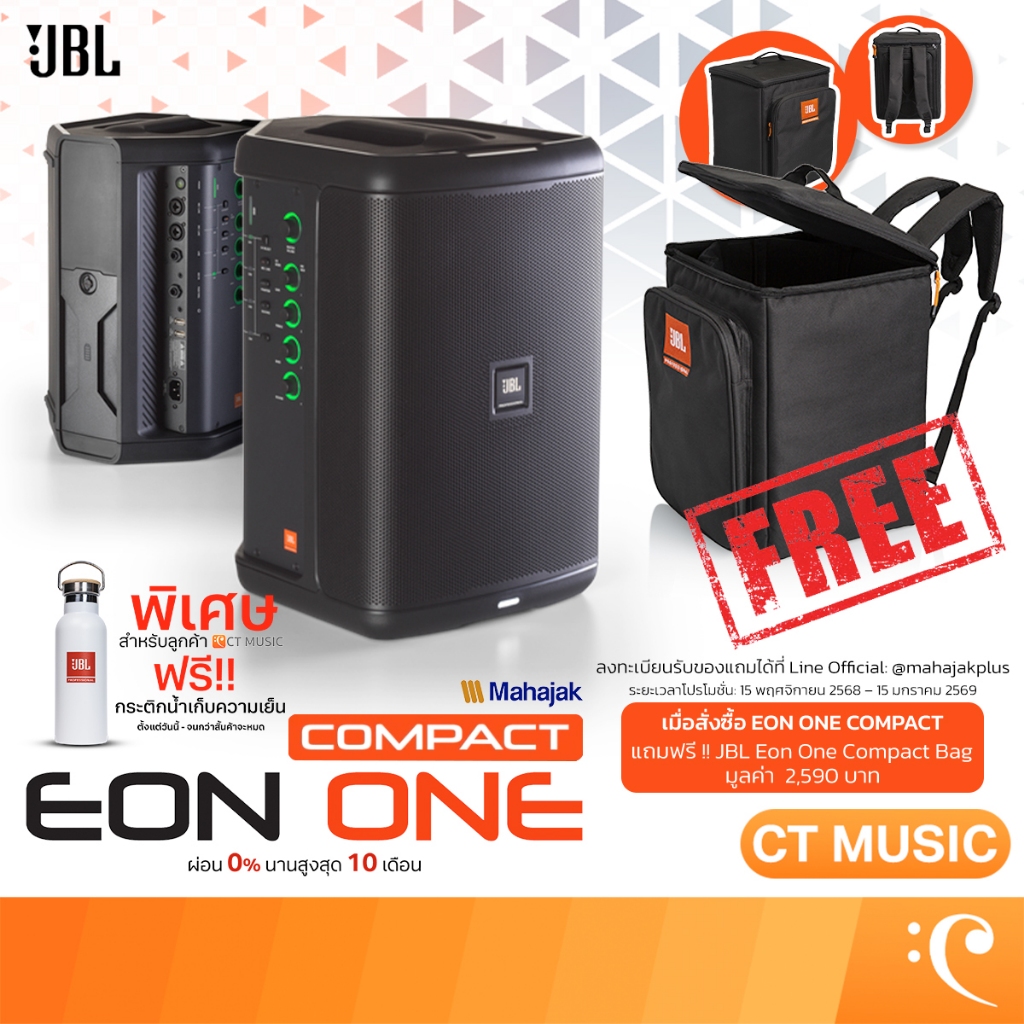 [ใส่โค้ดลด 1000บ.] JBL EON One Compact ชุดเครื่องเสียงพกพา Portable PA