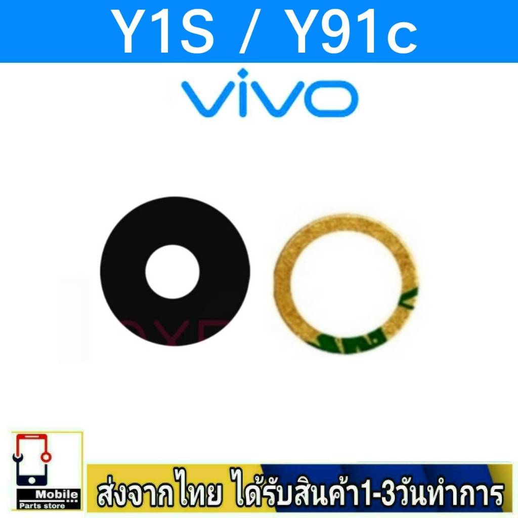 กระจกเลนส์กล้องหลัง VIVO Y1S / Y91C camera lens – โปรปัง
