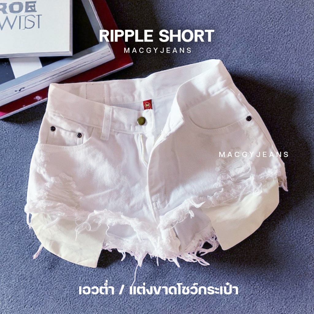 🌟3 แบบ🌟 กางเกงยีนส์ขาสั้นสีขาวแต่งขาด White Collection รุ่นขายดี (ผ้าไม่ยืด)