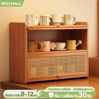 ตู้ไม้เก็บของ บานกระจก ตู้เก็บของสไตล์ญี่ปุ่น ชั้นเก็บถ้วยน้…
