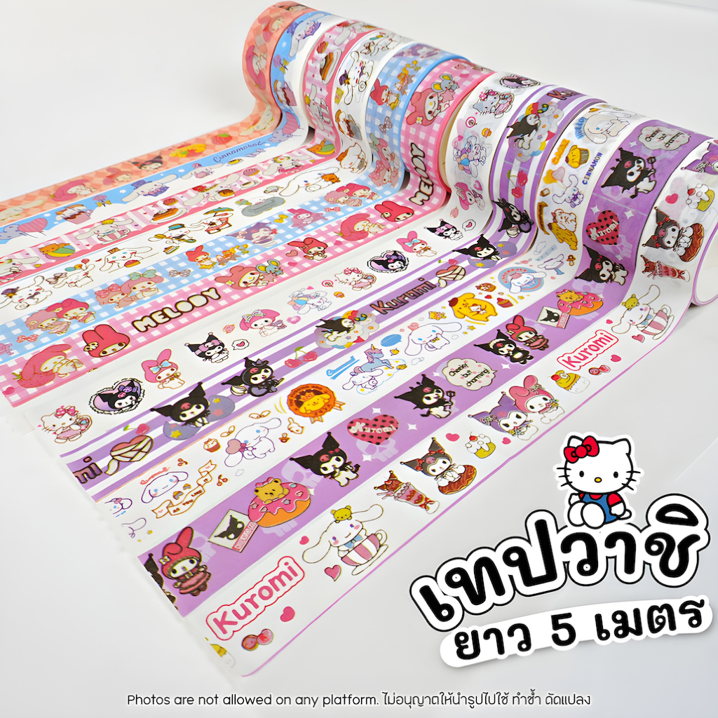 Washi Tape เทปวาชิหลากสไตล์ 15 มม. x 5 เมตร ตกแต่งสมุด ไดอารี่ DIY ลายน่ารัก ติดทนนาน ลอกออกง่าย