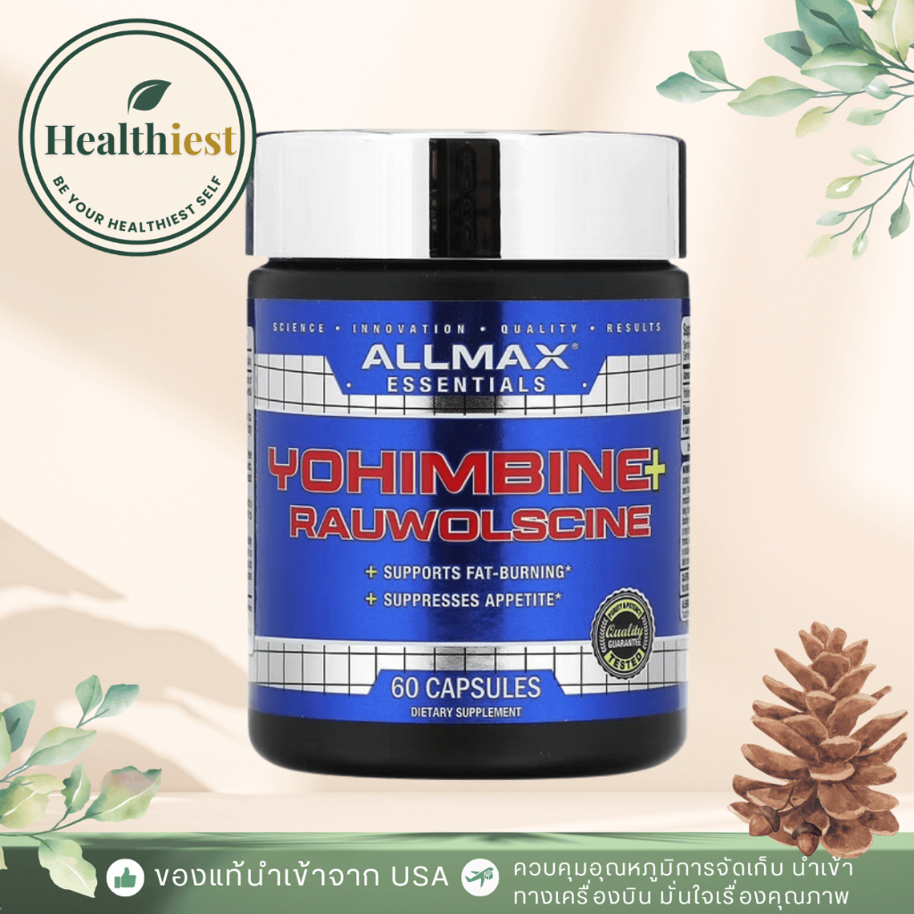 พร้อมส่ง ALLMAX Yohimbine + Rauwolscine 60 Capsules