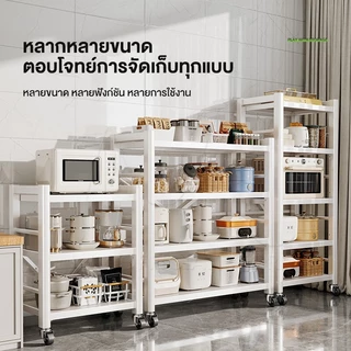 ไม่ต้องประกอบ MMM ชั้นวางของพับเก็บได้ 3/4/5 ชั้น ความยาวเพิ่มขึ้น มีล้อ โครงเหล็กกันสนิม