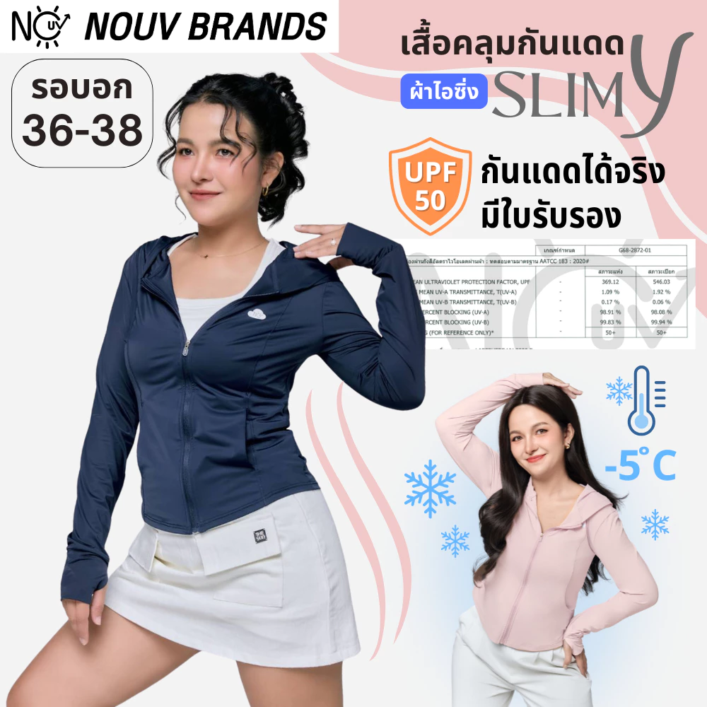 เสื้อคลุม [SlimY] เสื้อคลุมกันแดด มีหมวกฮู้ดกันแดดในตัวเสื้อเย็นเสื้อสวยชุดกระชับฟิตกระชับโชว์เอวเอส