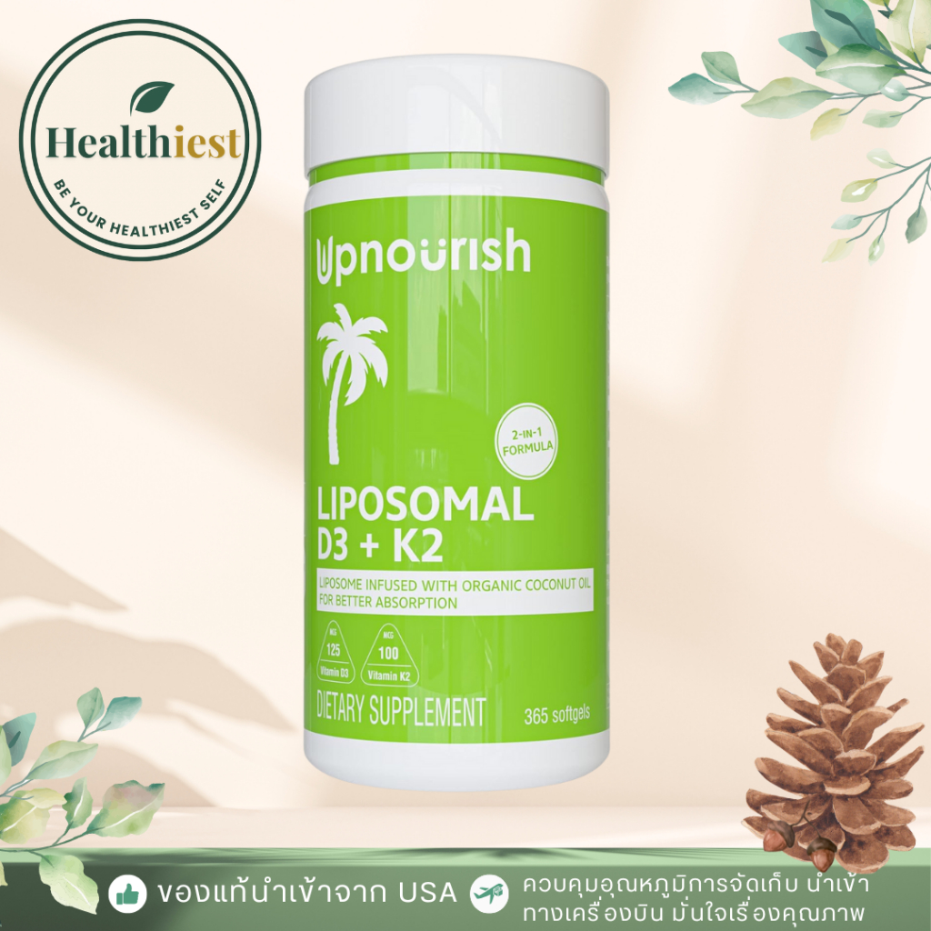พร้อมส่ง UpNourish Liposomal D3 & K2 MK-7 | 365 softgels