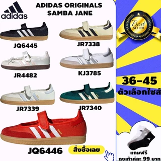 （ของแท้100%）Adidas Originals Samba Jane รองเท้าแมรี่เจน พร้อมส่งด่วนในไทย🇹🇭 รับประกันของแท้