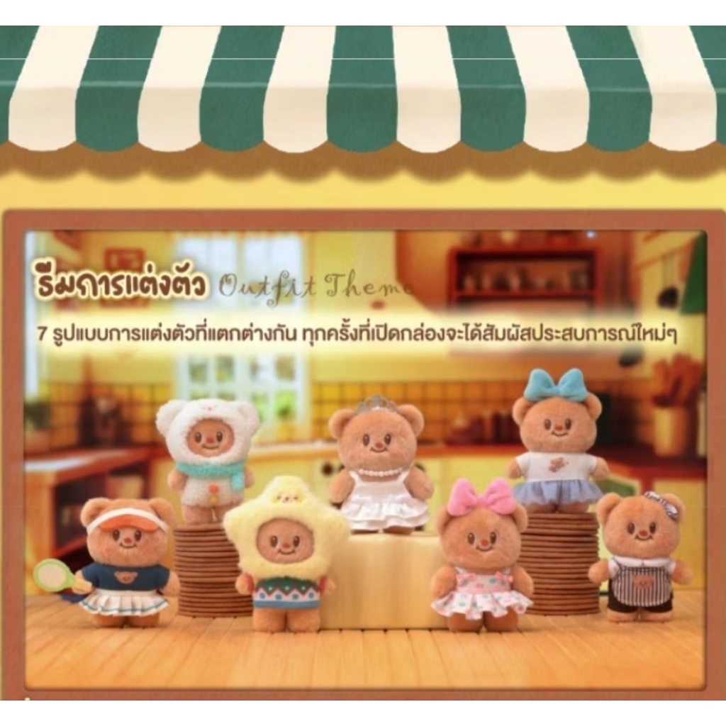 กล่องสุ่มตุ๊กตาพวงกุญแจน้องหมีเนยแสนน่ารัก💕, กระเป๋าผ้าสะพายน้องหมีเนย สินค้าพรีเมียม Scott X Butter