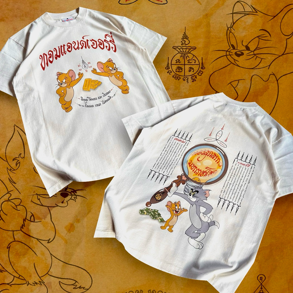 อาจารย์หนู  TOM and JERRY Parody v.2