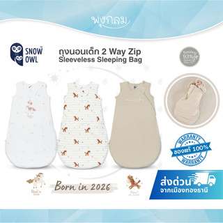 SNOW OWL Born in 2026 ถุงนอนเด็ก 2 Way Zip Sleeveless Sleepi…